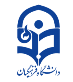 لوگوی دانشگاه فرهنگیان