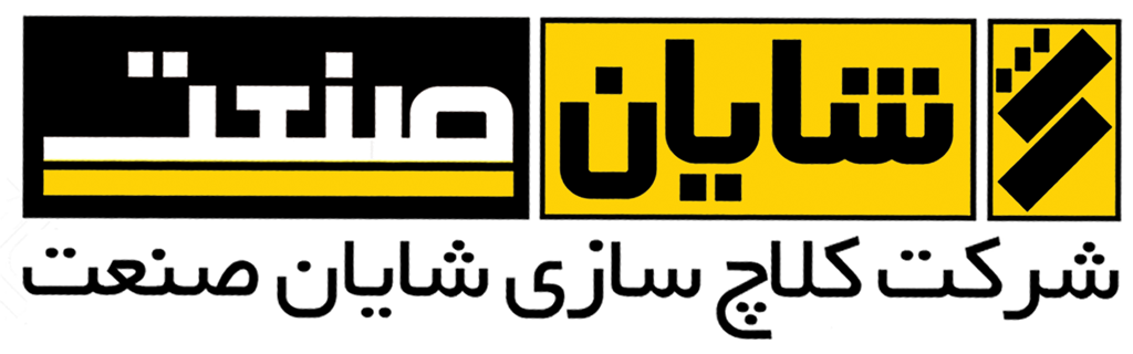 لوگوی شایان صنعت