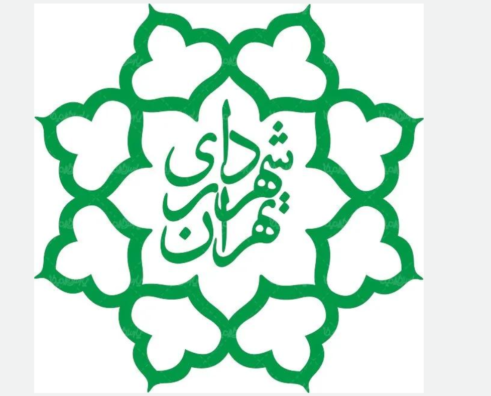 لوگوی شهرداری تهران